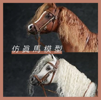 馬術用品　馬具